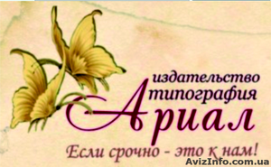 Твердый переплет дипломных работ от 150 руб,  быстро и без очереди! #879660