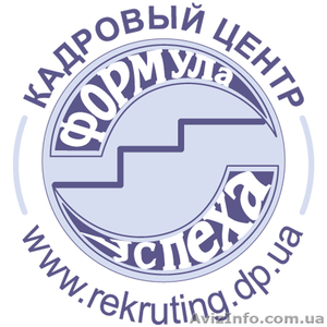 Квалифицированныйп  Подбор персонала ( рекрутинг ) #877441