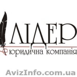 Юридична компанія 