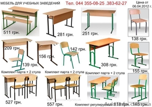 Парты стулья кровати металлические деревянные производство  #880964