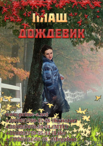 Продам оптом дождевик плащ от 2, 7 грн. #884382