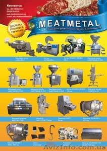 Продам куттеры,  шприцы,  инъекторы #881938