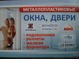 Металлопластиковые окна и двери, ремонт под ключь #880611