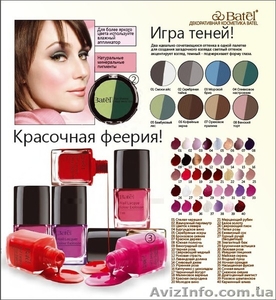 Предлагаю косметику тианде, батель,  емвей,  фармаси, мери кей, ламбре. #882015