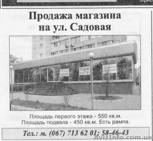 Продажа магазина на ул. Садовая #892840