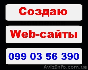Создание сайтов г.Симферополь,  разаработка интернет-магазинов #874548