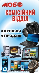 Комиссионный отдел техники #886764