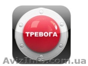 Тревожная кнопка #881956