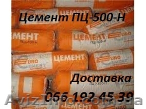 Цемент продажа. Доставка. #874116