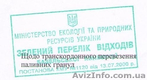 Висновок щодо транскордонного перевезення відходів Зеленого (Жовтого) переліку #890450