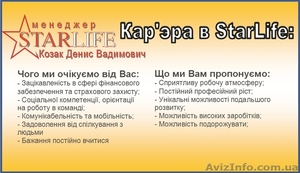 Фінансовий консультант/страховий агент #885441