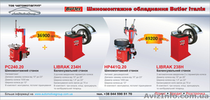 Акция на Шиномонтажное оборудование Butler Италия #877127