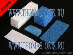 Предлагаем различные фильтры для пылесоса Томас #902199