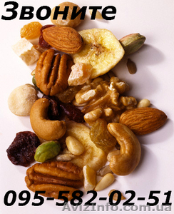  Предлагаем орехи оптом.Доставка бесплатно по Украине #907705