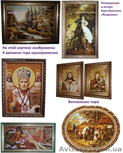 Картины и Иконы из янтаря за ценами мастера-изготовителя #895088