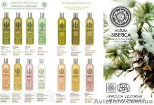 Siberica Шампунь 36грн #897513