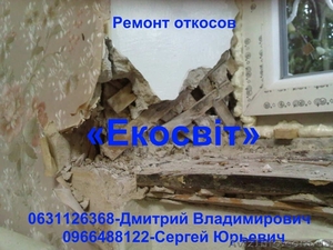 Все возможные откосы,  Вам ответим на вопросы #899253