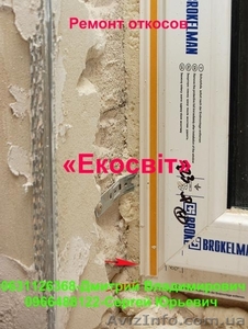 Откосы любой сложности #905533