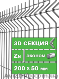 Системы ограждения #899973