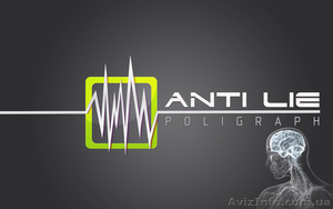 Компания ANTI LIE poligraph (детектор лжи) #894986