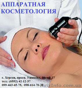 Аппаратная косметология. Обучение,  работа для выпускников. Скидки #907069