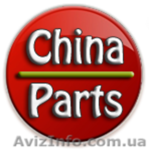 Запчасти для КИТАЙСКИХ автомобилей-Chery,  Geely,  Great Wall,  BYD и Lifan. #894060