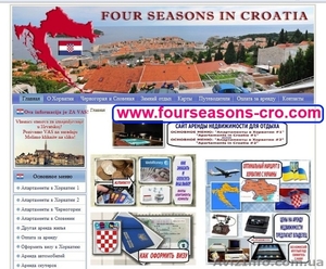 Отдых на островах Хорватии и в Истрии. Цены – без накруток. #902546