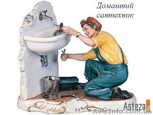 Сантехник без выходных #907965