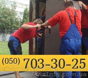 грузчики,  грузоперевозки #901094