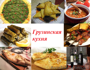 Повар. Грузинская кухня. Курсы,  сертификат,  работа для выпускников #907208