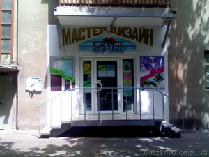 магазин Мастер дизайн #904285