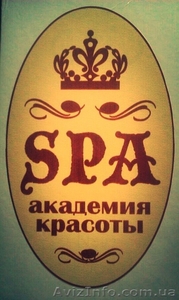 SPA академия красоты #897002