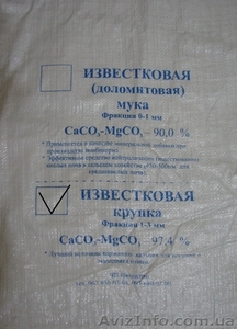 Известковая крупка фасованная 5кг #897697