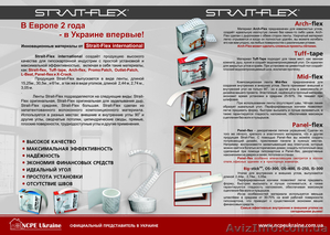 Strait-Flex Украина- уголки и ленты для гипсокартона. #904275