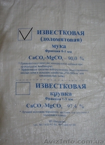 Мука Известковая (Доломитовая) фасованная 5кг #897692