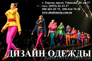 Курсы Дизайна одежды. Моделирование и конструирование.  #906687