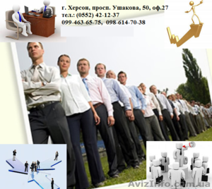 Менеджер по персоналу. Курсы. Получите пристижную работу #906667