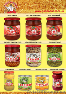 Овощная консервация ТМ 