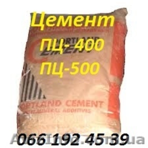 Цемент. Доставка  Киев и Киевская область. #903062