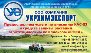 ВНЕСЕНИЙ УДОБРЕНИЙ И СЗР #898472