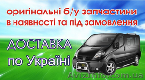 шрот по опель рено нисан #906349