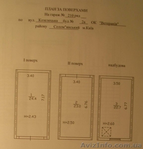 Трехэтажный гараж  #903100