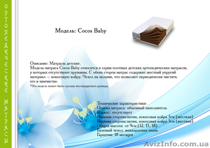 ортопедические матрасы,  латексные подушки #894831