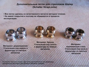 Стреплоки Schaller (Дополнительные петли) #905609