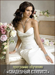 Курсы свадебный визажист – стилист  #906501