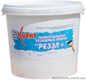 Резел Плюс гидроизоляционная краска для бассейна и еврозаборов #903851