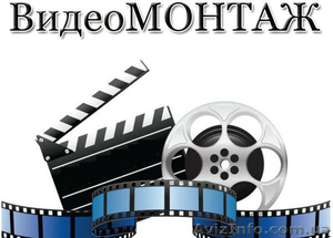 Видеомонтаж видеороликов #903893