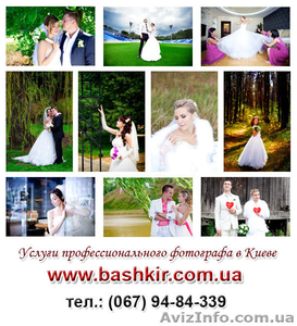 Свадебный фотограф Киев,  свадебная фотосессия Киев,  репортажная фотосъемка #919269