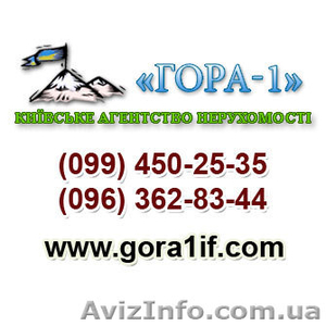 Агенство нерухомості Івано-Франківськ,  продаж і оренда нерухомості в Івано-Франк #917411