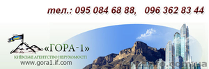 Агенство недвижимости Ивано-Франковск,  продажа и аренда недвижимости в Ивано-Фра #917353